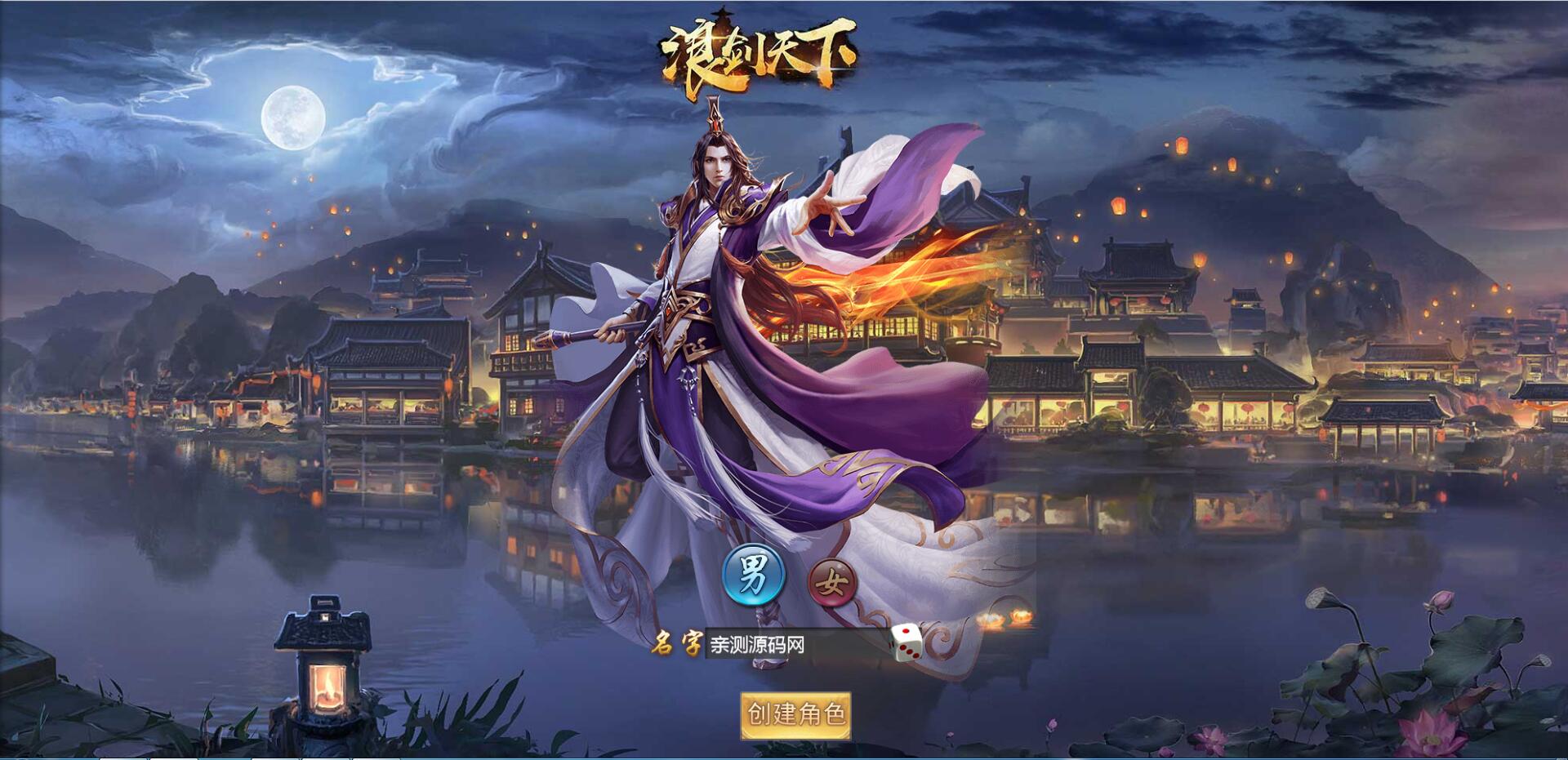 三网H5游戏【浪剑天下H5】10月整理Linux手工服务端+GM后台【站长亲测】 三网H5游戏【浪剑天下H5】10月整理Linux手工服务端+GM后台【站长亲测】