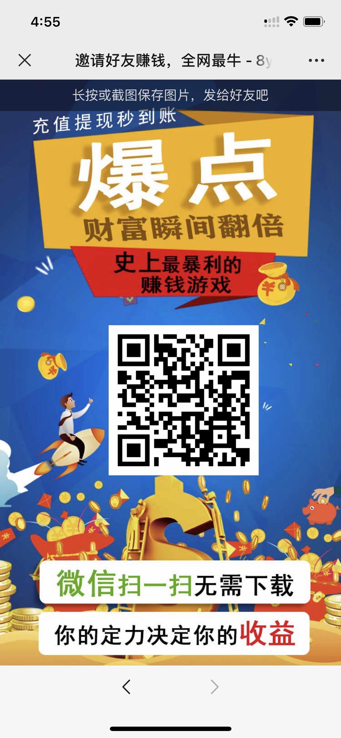 修复版爆点逃跑H5爆点竞猜娱乐火箭逃跑区块链游戏源码/修复推广/免公众号/全开源无授权