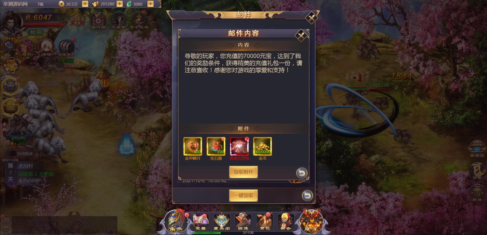 三网H5游戏【浪剑天下H5】10月整理Linux手工服务端+GM后台【站长亲测】 三网H5游戏【浪剑天下H5】10月整理Linux手工服务端+GM后台【站长亲测】