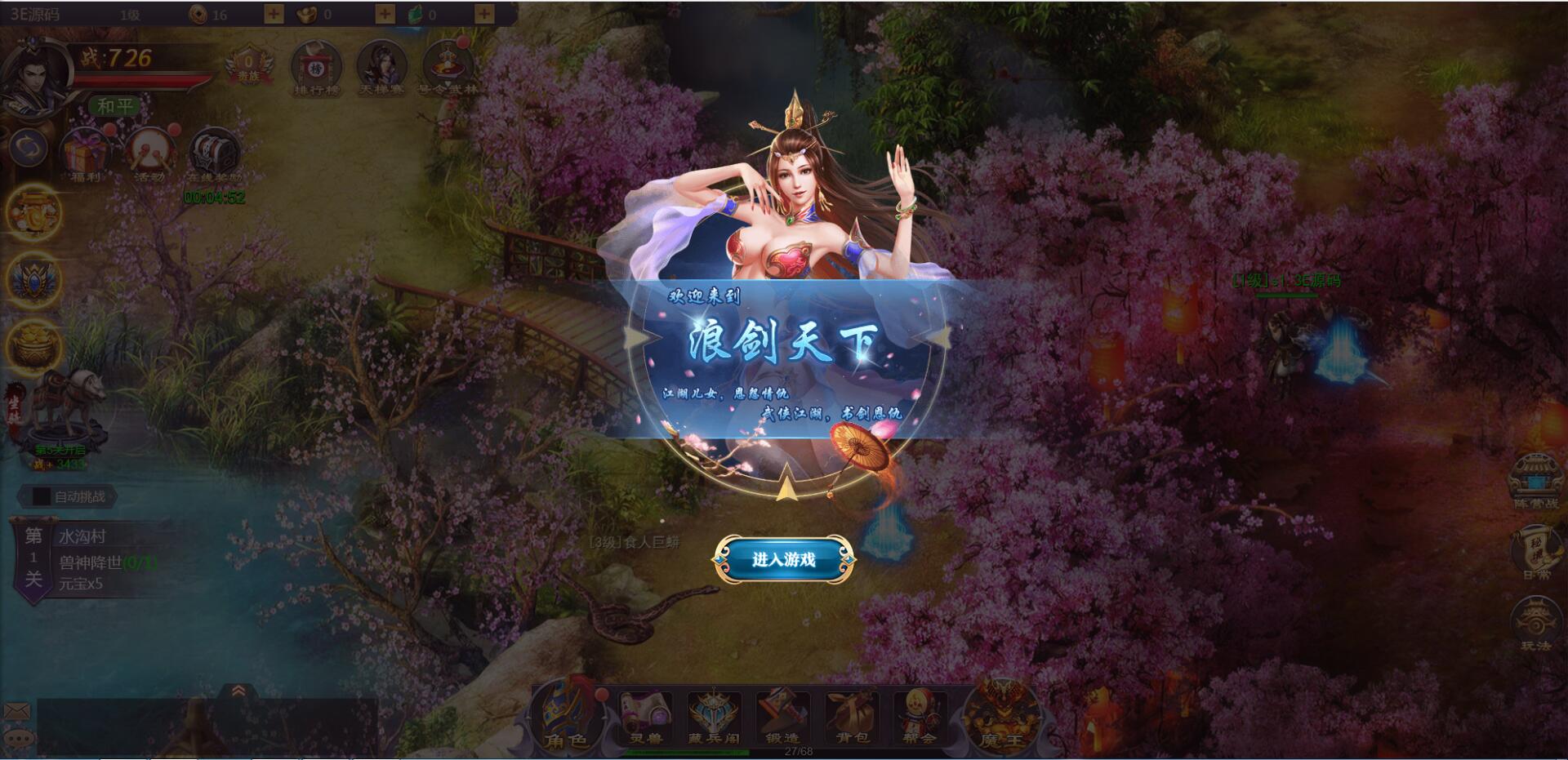 三网H5游戏【浪剑天下H5】10月整理Linux手工服务端+GM后台【站长亲测】 三网H5游戏【浪剑天下H5】10月整理Linux手工服务端+GM后台【站长亲测】