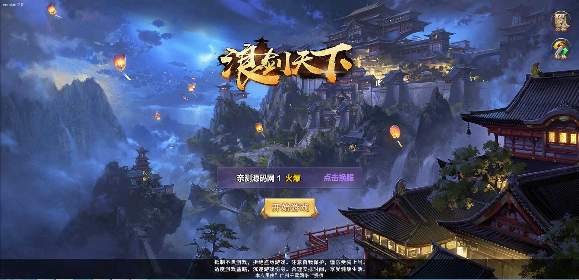三网H5游戏【浪剑天下H5】10月整理Linux手工服务端+GM后台【站长亲测】 三网H5游戏【浪剑天下H5】10月整理Linux手工服务端+GM后台【站长亲测】