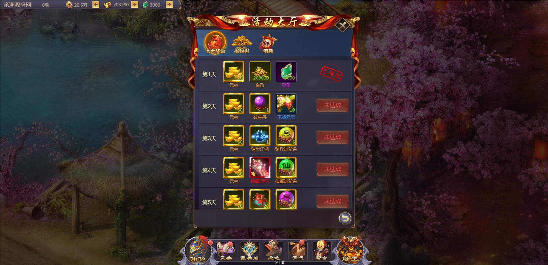 三网H5游戏【浪剑天下H5】10月整理Linux手工服务端+GM后台【站长亲测】 三网H5游戏【浪剑天下H5】10月整理Linux手工服务端+GM后台【站长亲测】