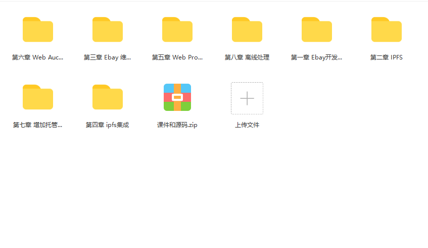 以太坊实战教程