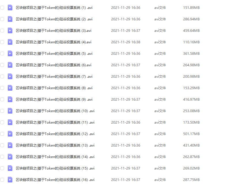 以太坊实战教程
