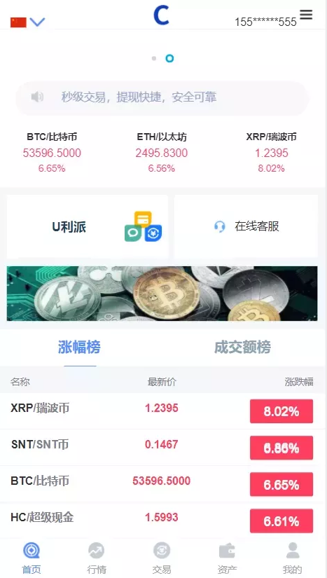 【完美运营】三语言BBANK修复版本/全新UI设计