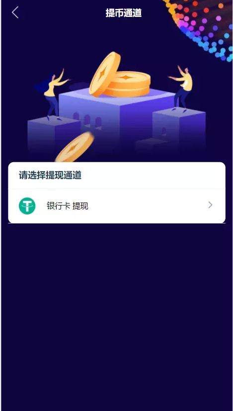 【完美运营】三语言BBANK修复版本/全新UI设计