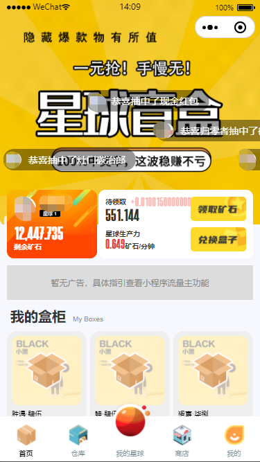 【已测试】大河抽奖盲盒小程序运营版1.0.9