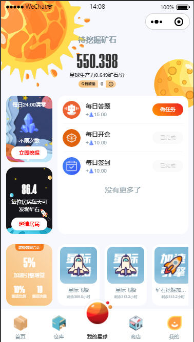 【已测试】大河抽奖盲盒小程序运营版1.0.9