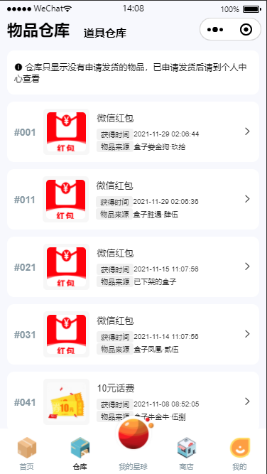 【已测试】大河抽奖盲盒小程序运营版1.0.9