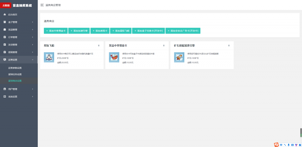 【已测试】大河抽奖盲盒小程序运营版1.0.9