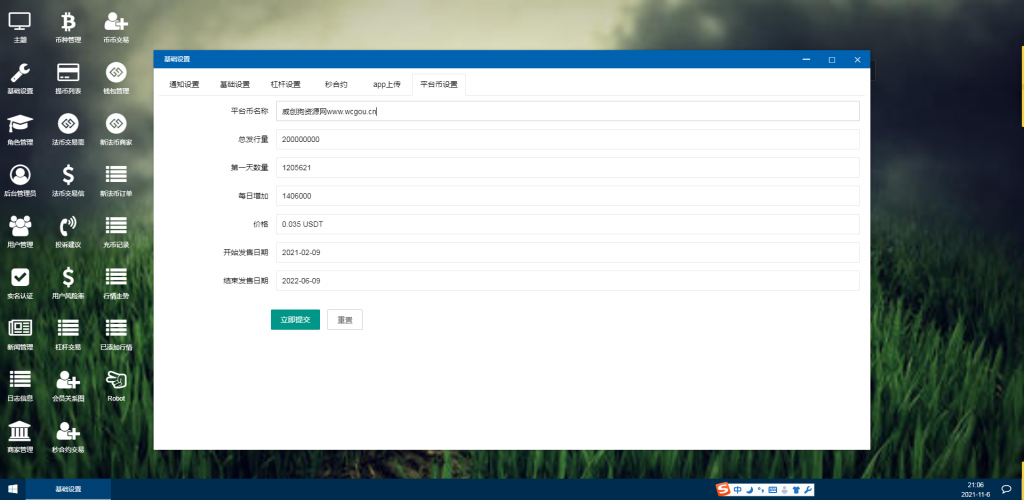 区块链合约交易所|USDT秒合约/杠杆/C2C法币交易|币币交易所，完美在线运营版，五种语言