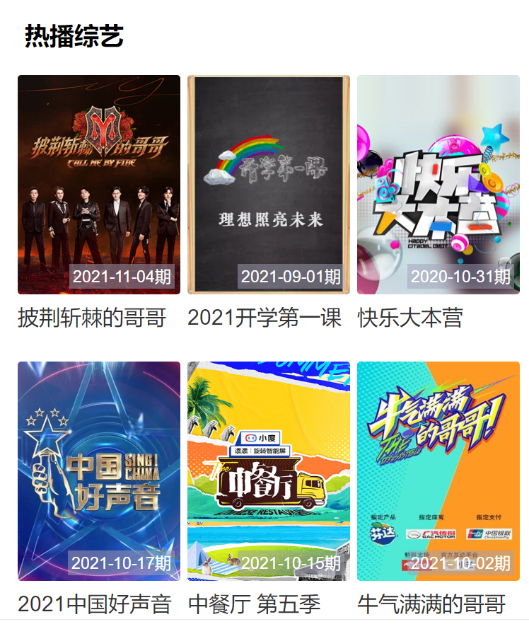 精仿腾讯视频源码开源版 自动采集