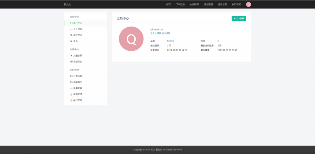 开发码支付系统/三网免挂/微信金额免输入/源支付2.2/打造更专业的聚合免签支付系统