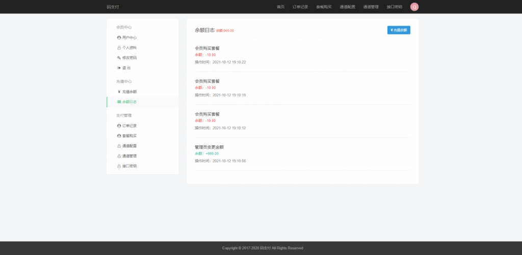 开发码支付系统/三网免挂/微信金额免输入/源支付2.2/打造更专业的聚合免签支付系统