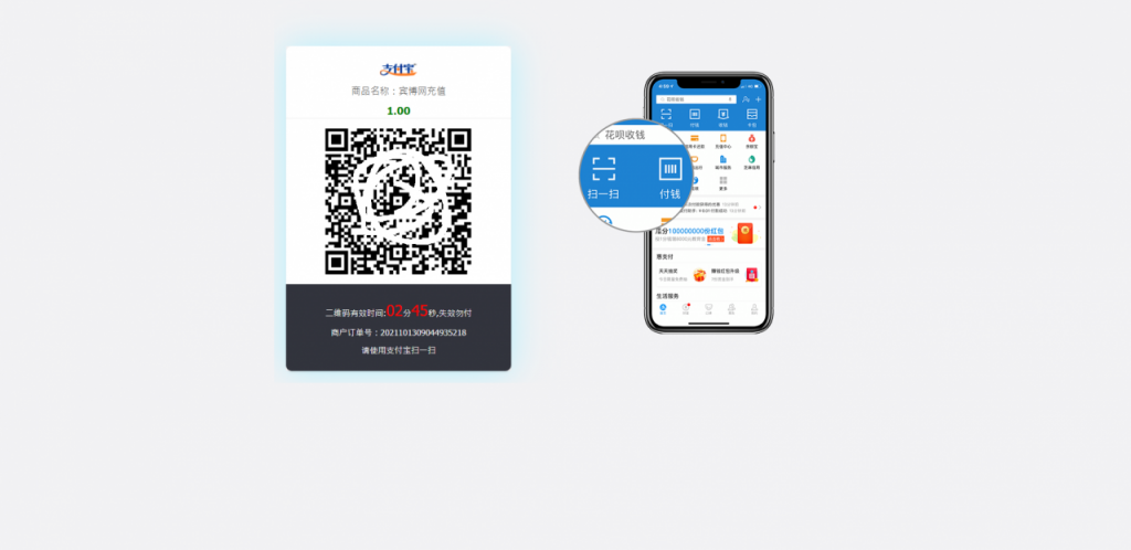 开发码支付系统/三网免挂/微信金额免输入/源支付2.2/打造更专业的聚合免签支付系统