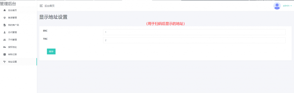 新版盗U系统源码/空投授权/盗usdt/扫码转账授权/USDT空投/秒U系统源码