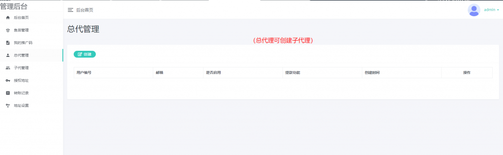 新版盗U系统源码/空投授权/盗usdt/扫码转账授权/USDT空投/秒U系统源码