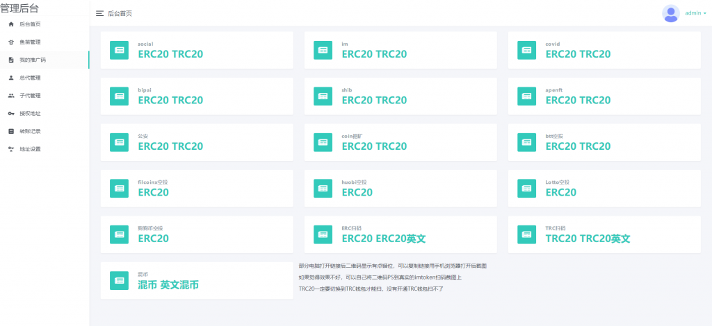 新版盗U系统源码/空投授权/盗usdt/扫码转账授权/USDT空投/秒U系统源码