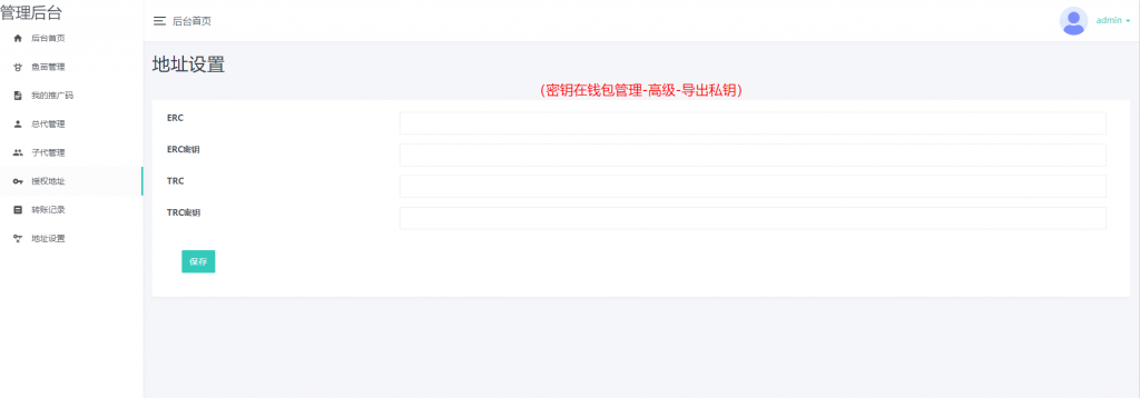 新版盗U系统源码/空投授权/盗usdt/扫码转账授权/USDT空投/秒U系统源码