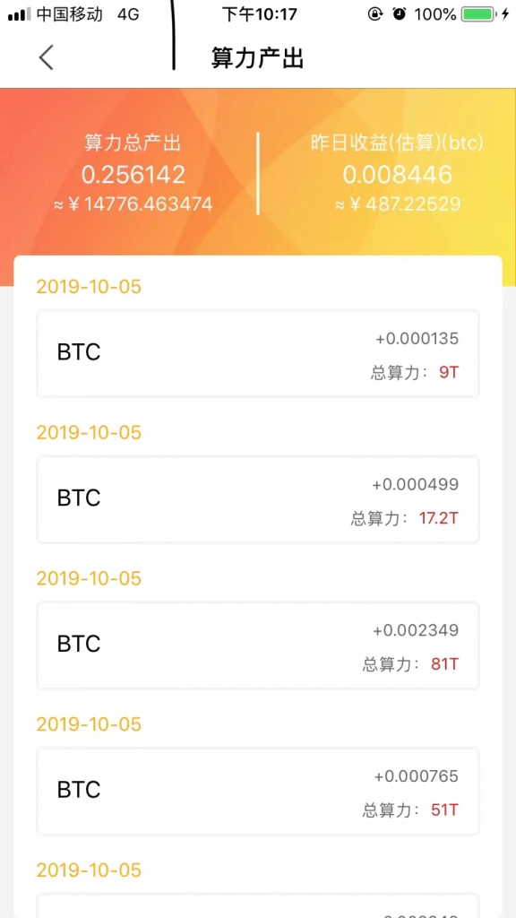 区块链挖矿交易系统 挖矿系统 比特币虚拟币交易