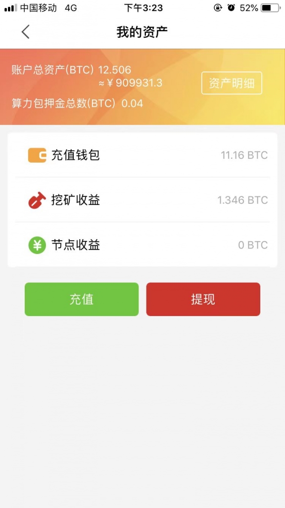 区块链挖矿交易系统 挖矿系统 比特币虚拟币交易