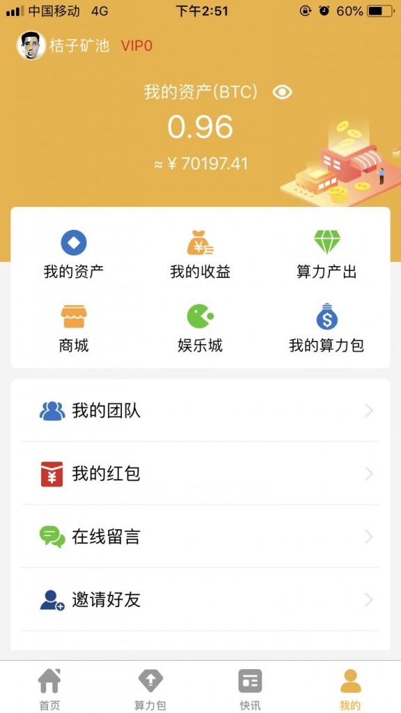 区块链挖矿交易系统 挖矿系统 比特币虚拟币交易