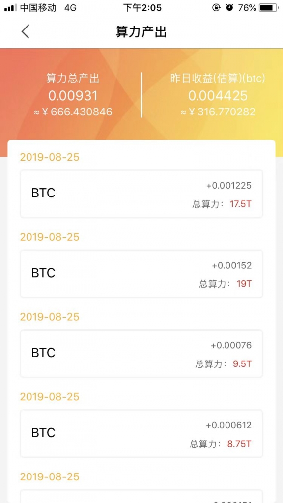 区块链挖矿交易系统 挖矿系统 比特币虚拟币交易