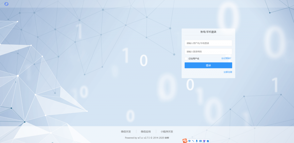 微擎框架v2.7.5一键安装纯净版商业版