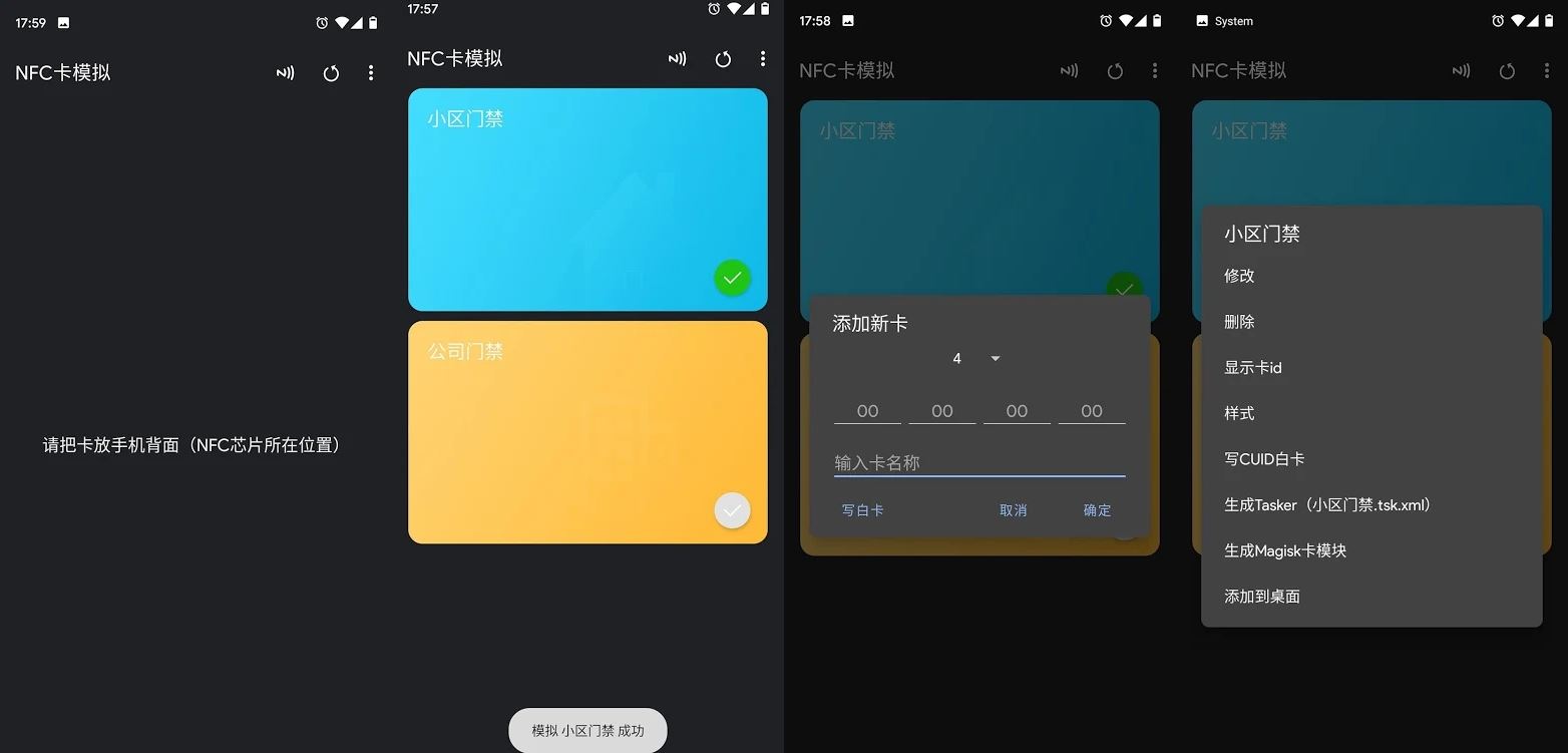 安卓NFC卡模拟v7.1.7专业版