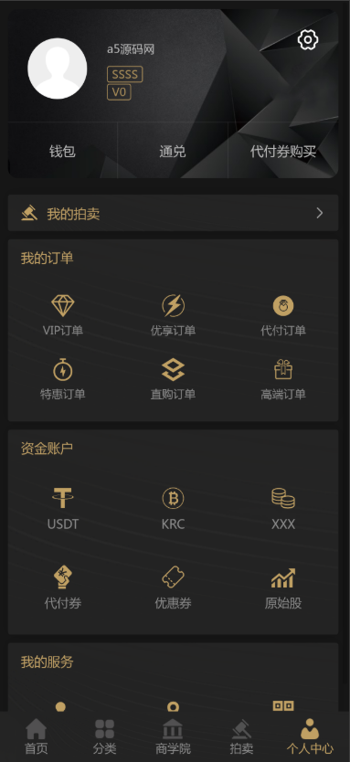 高端商城系统/商品拍卖系统/竞拍系统/虚拟币支付系统源码 –