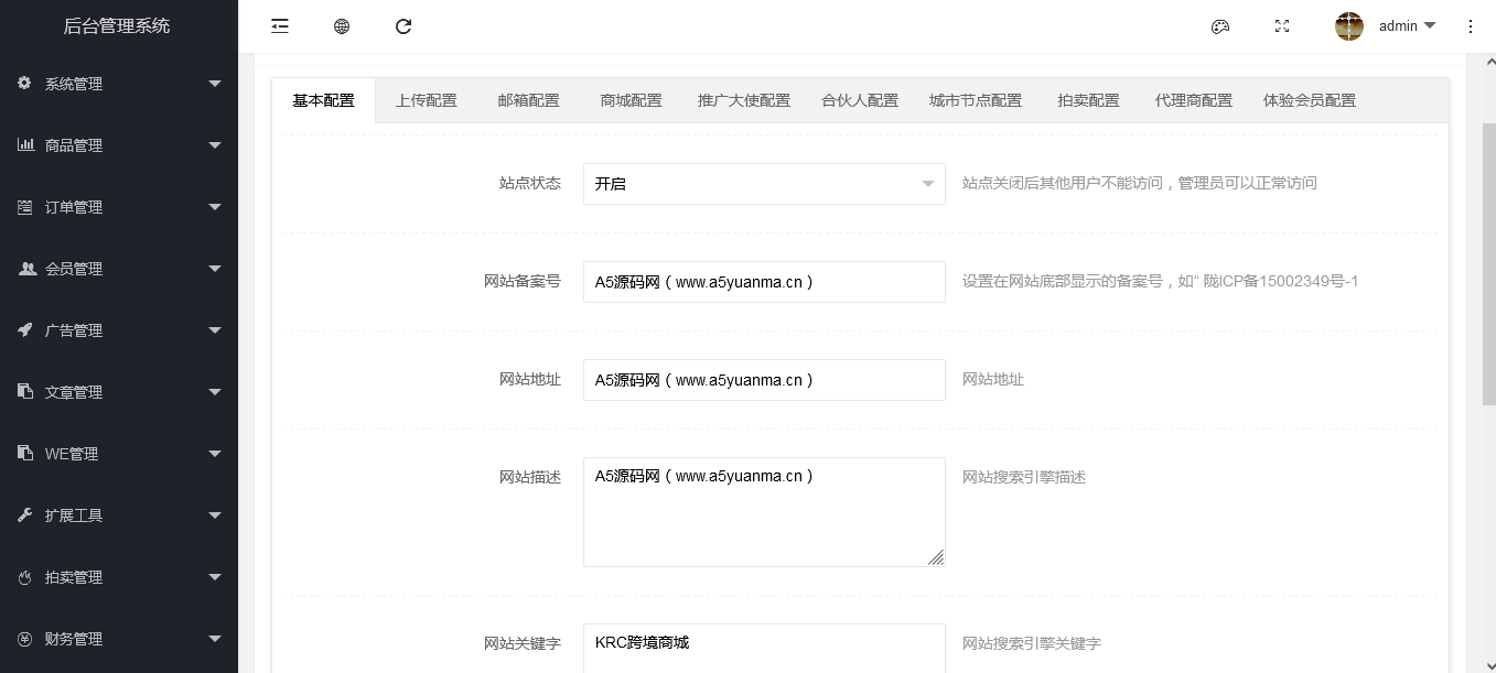 高端商城系统/商品拍卖系统/竞拍系统/虚拟币支付系统源码 –