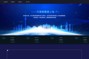 币满意数字货币币币交易资产合约区块交易所源码下载 –