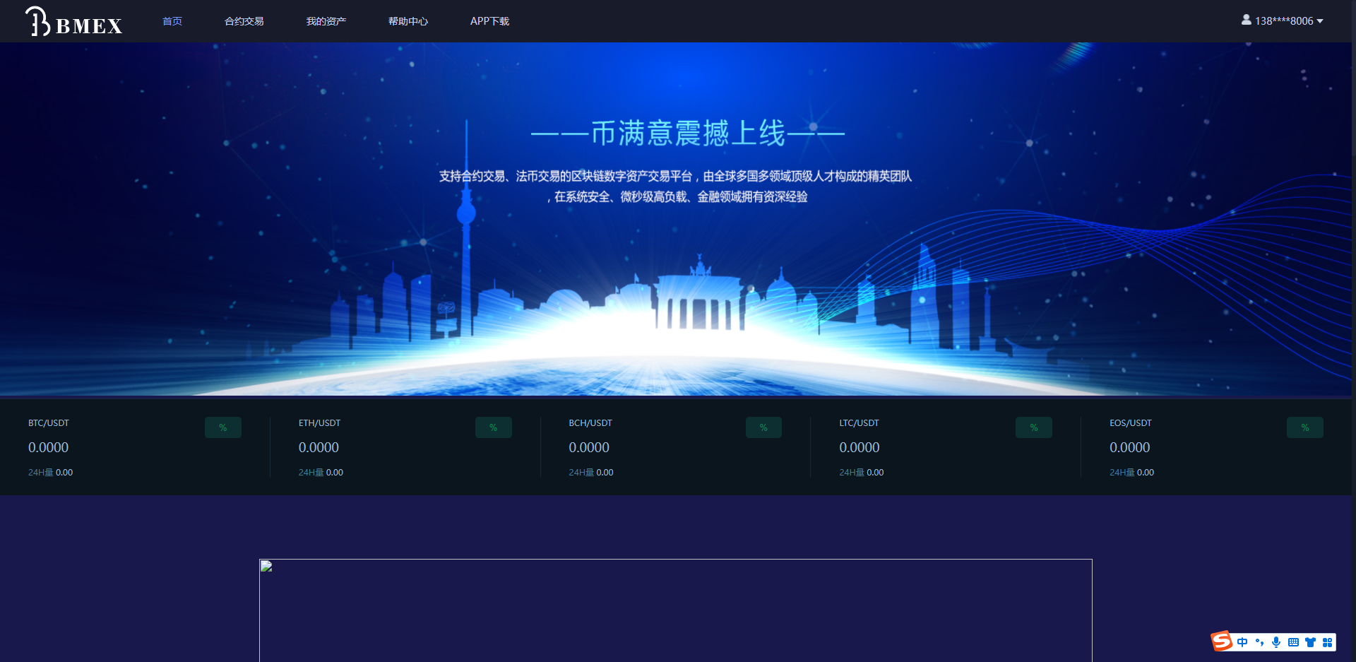 币满意数字货币币币交易资产合约区块交易所源码下载 –