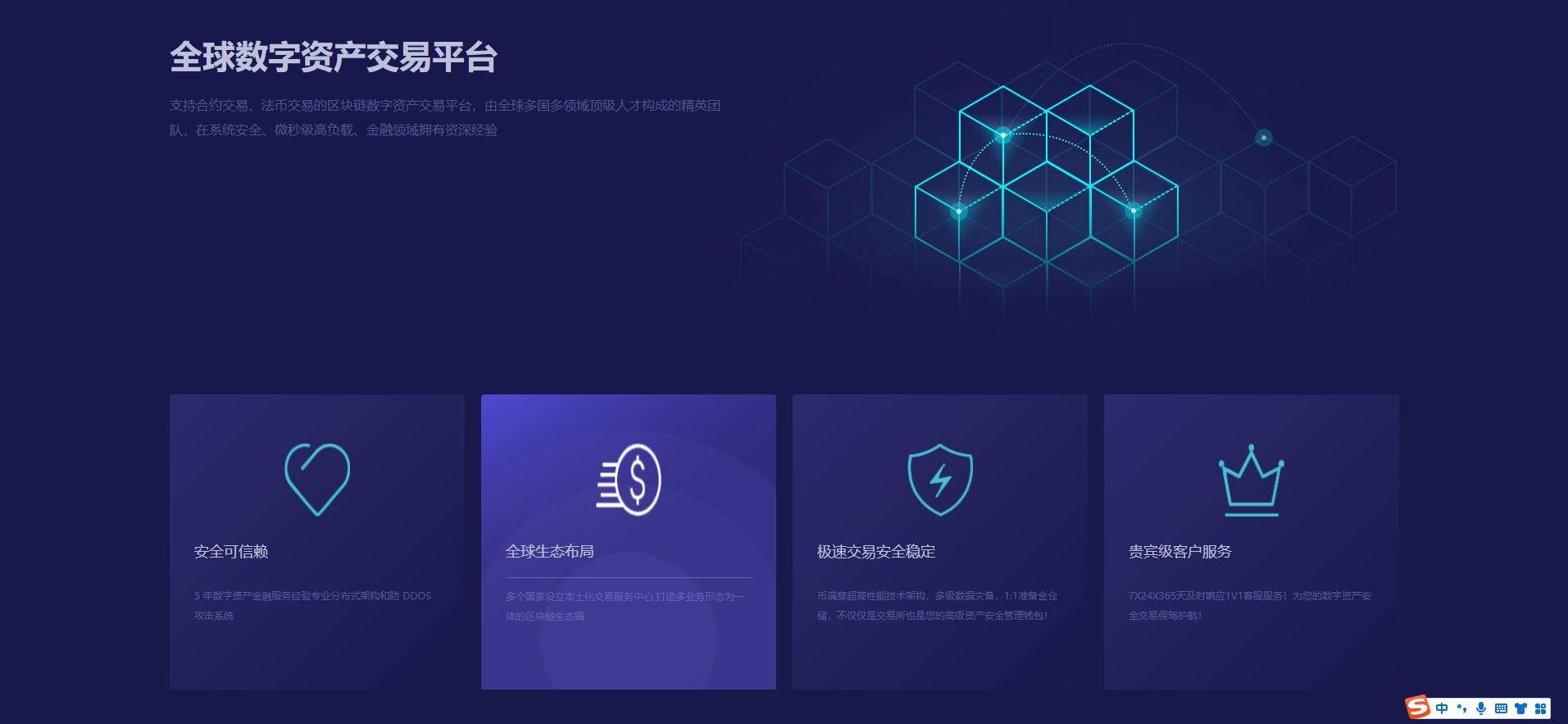 币满意数字货币币币交易资产合约区块交易所源码下载 –