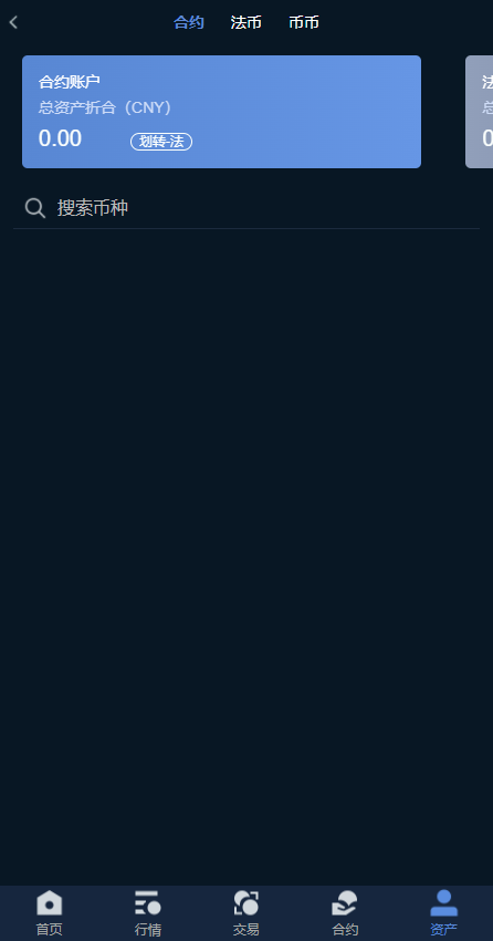 币满意数字货币币币交易资产合约区块交易所源码下载 –