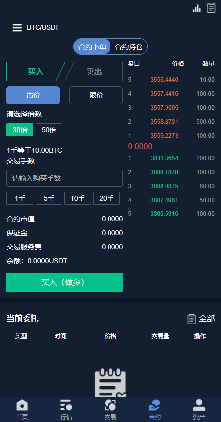 币满意数字货币币币交易资产合约区块交易所源码下载 –