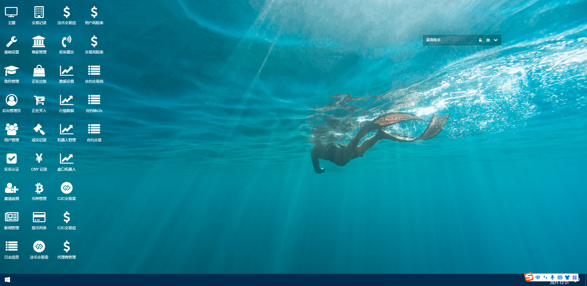 币满意数字货币币币交易资产合约区块交易所源码下载 –