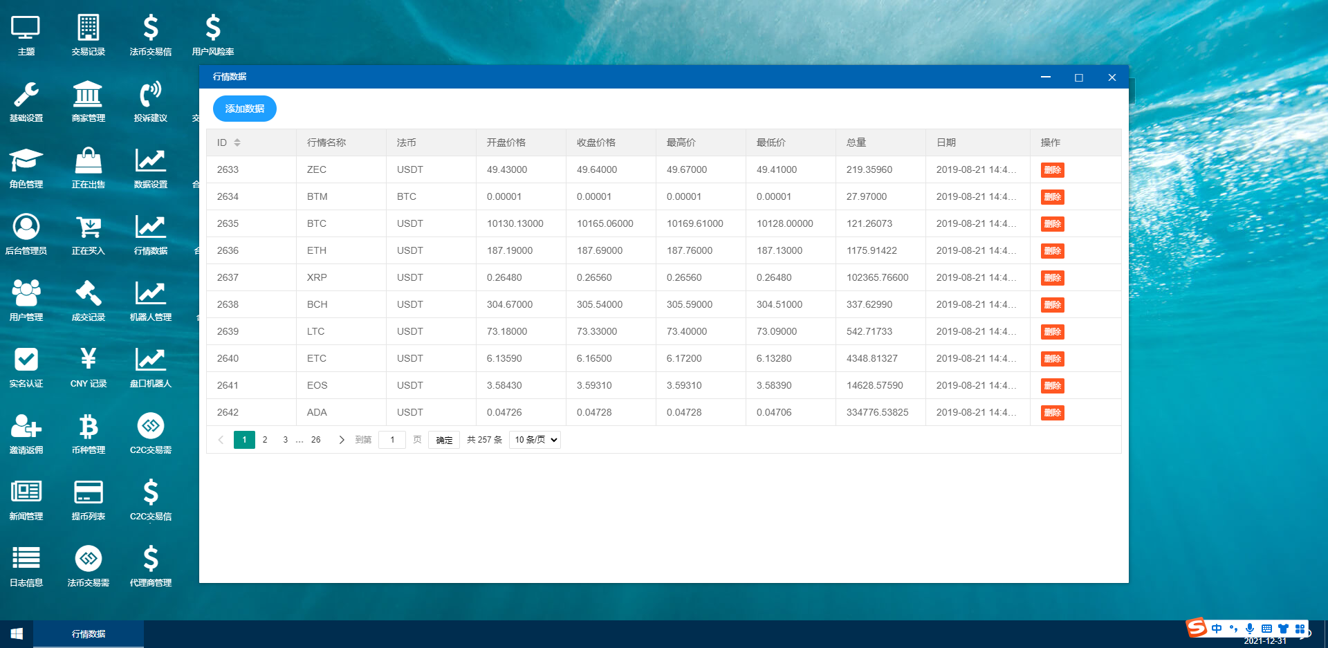 币满意数字货币币币交易资产合约区块交易所源码下载 –