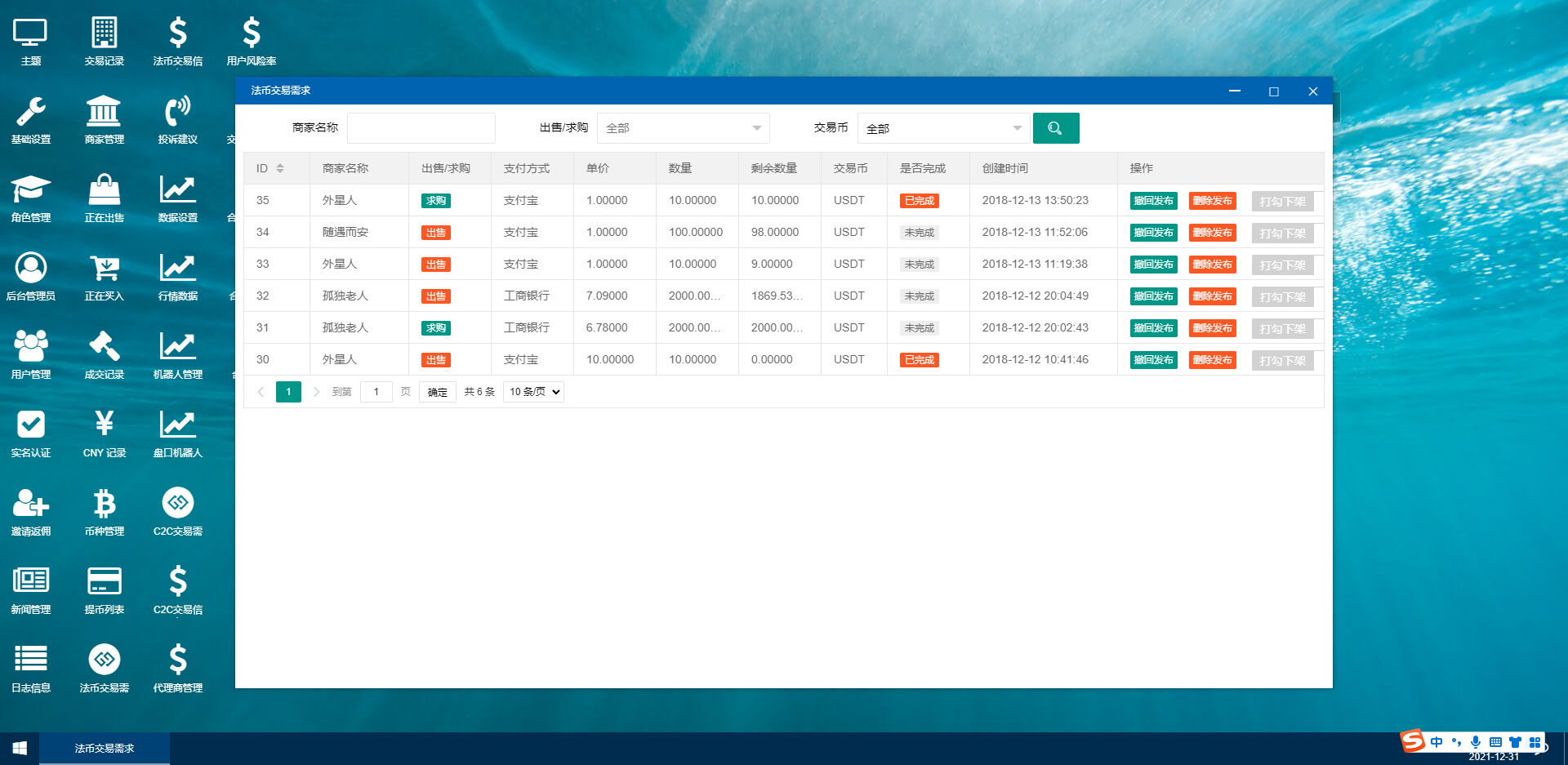 币满意数字货币币币交易资产合约区块交易所源码下载 – 币满意数字货币币币交易资产合约区块交易所源码下载 –