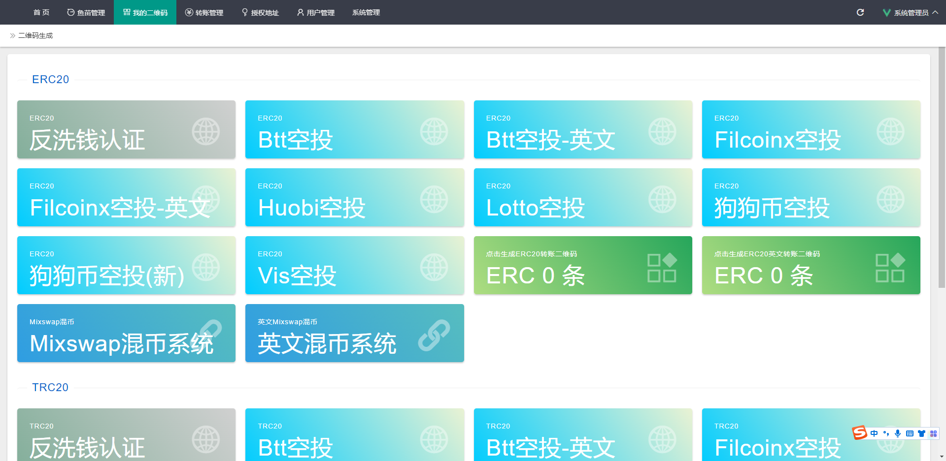 USDT空投/USDT授权管理/USDT合约划扣/无限开代理商/无加密