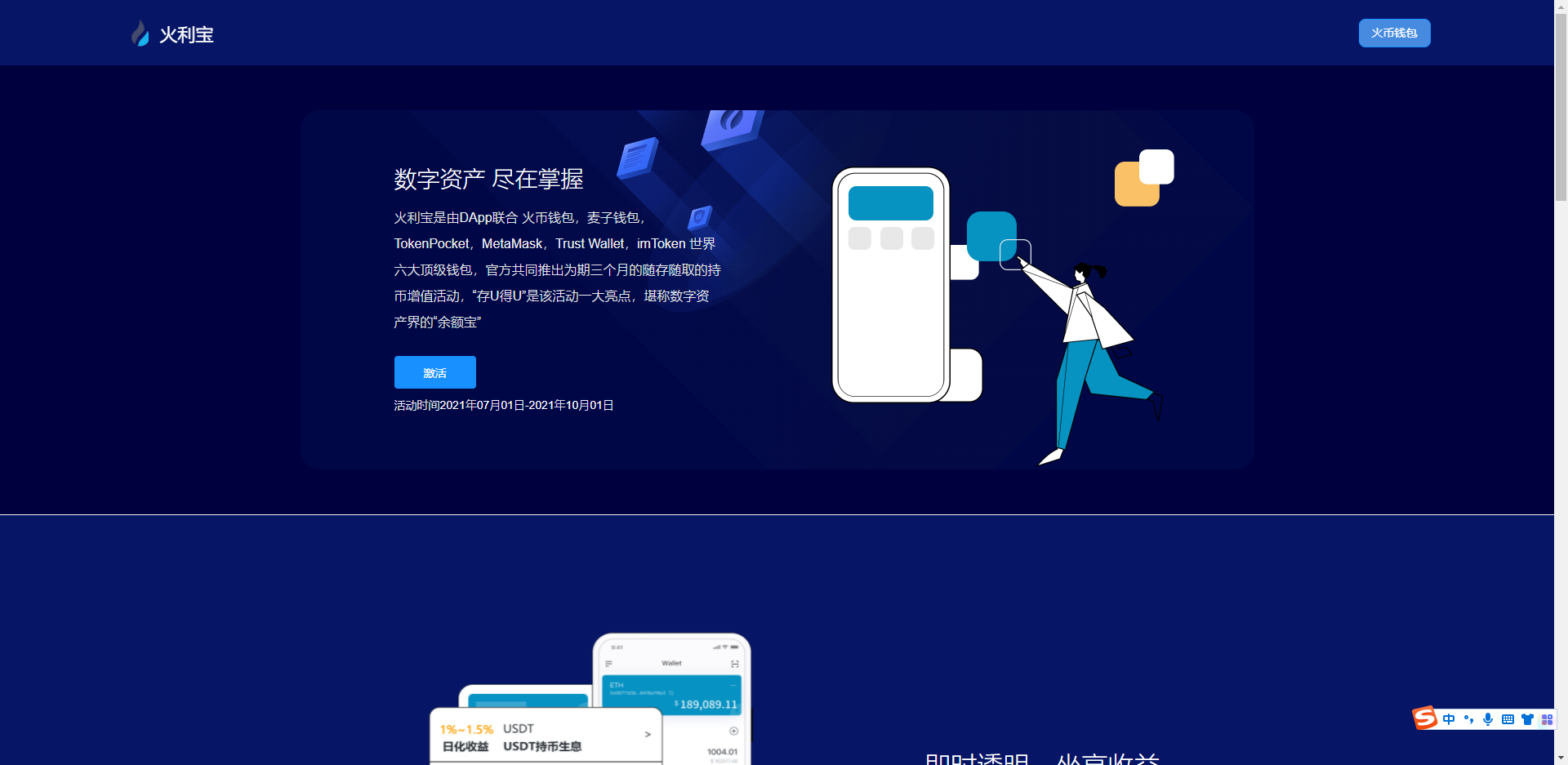 USDT空投/USDT授权管理/USDT合约划扣/无限开代理商/无加密