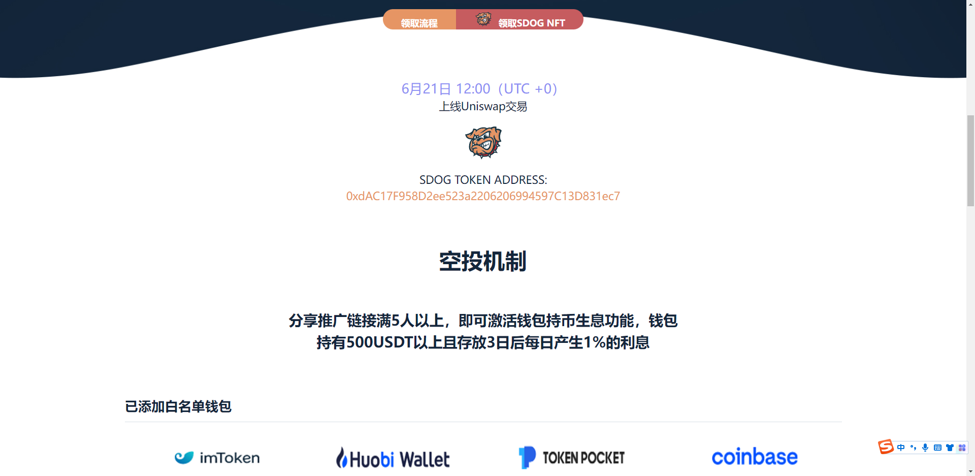 USDT空投/USDT授权管理/USDT合约划扣/无限开代理商/无加密