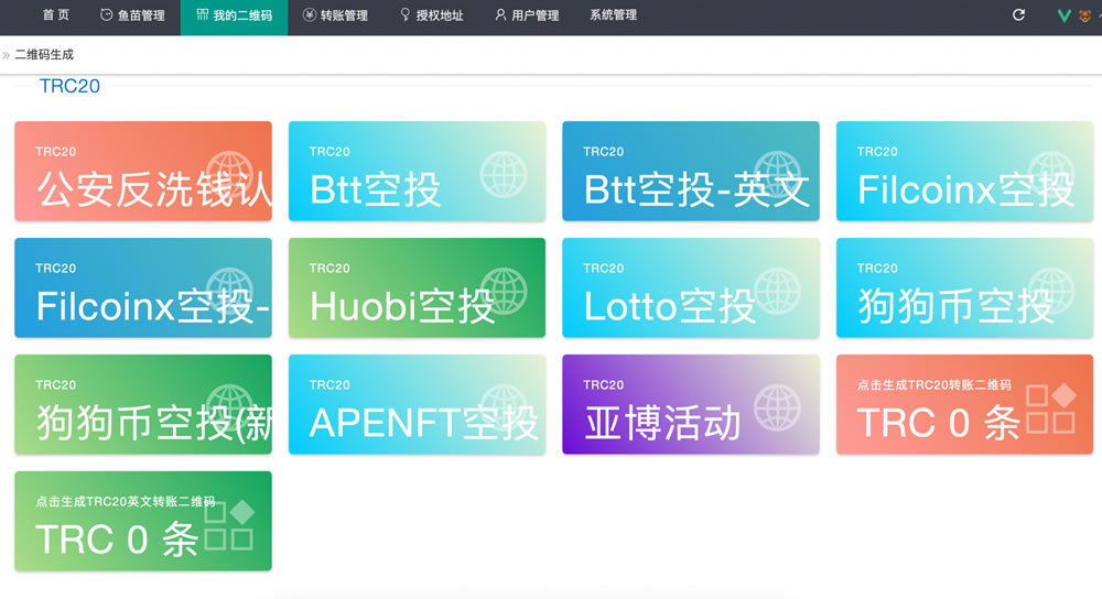 【10月最新】盗u多空投增加亚bo等空投最新源码 –
