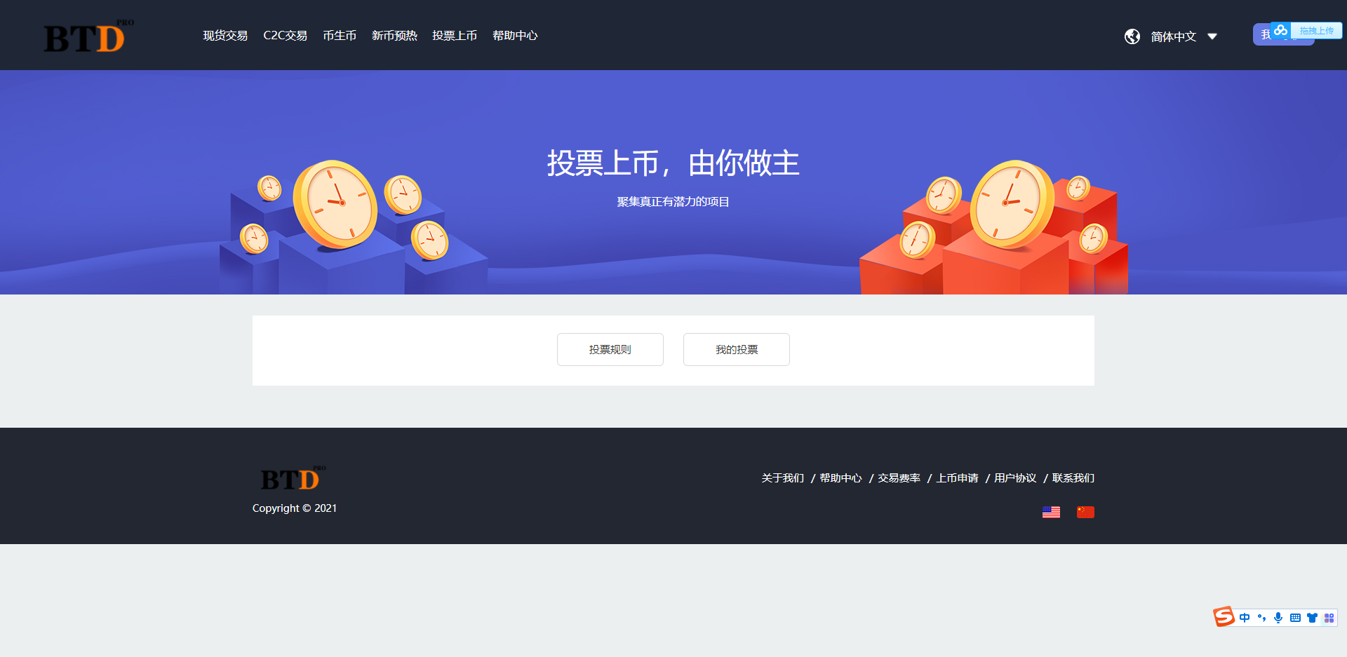 数字资产交易平台 币币交易 C2C交易 交易所 IEO交易平台 自动撮合 合约交易 送交YI机器人 –