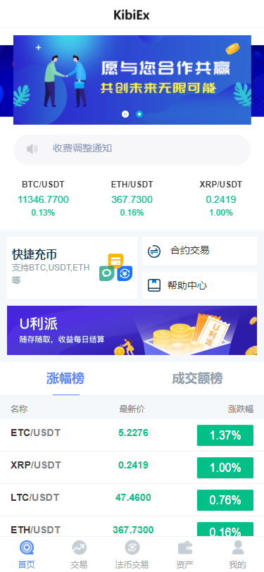 KIBIEX交易所源码 KIBIEX交易所源码