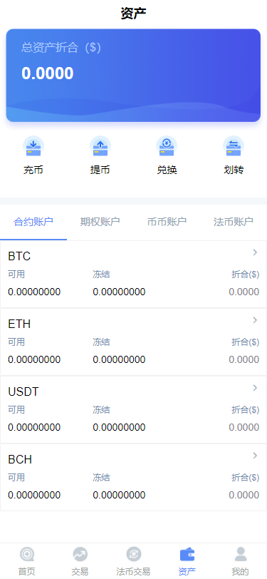KIBIEX交易所源码 KIBIEX交易所源码