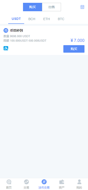 KIBIEX交易所源码 KIBIEX交易所源码
