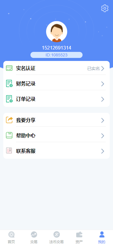 KIBIEX交易所源码 KIBIEX交易所源码