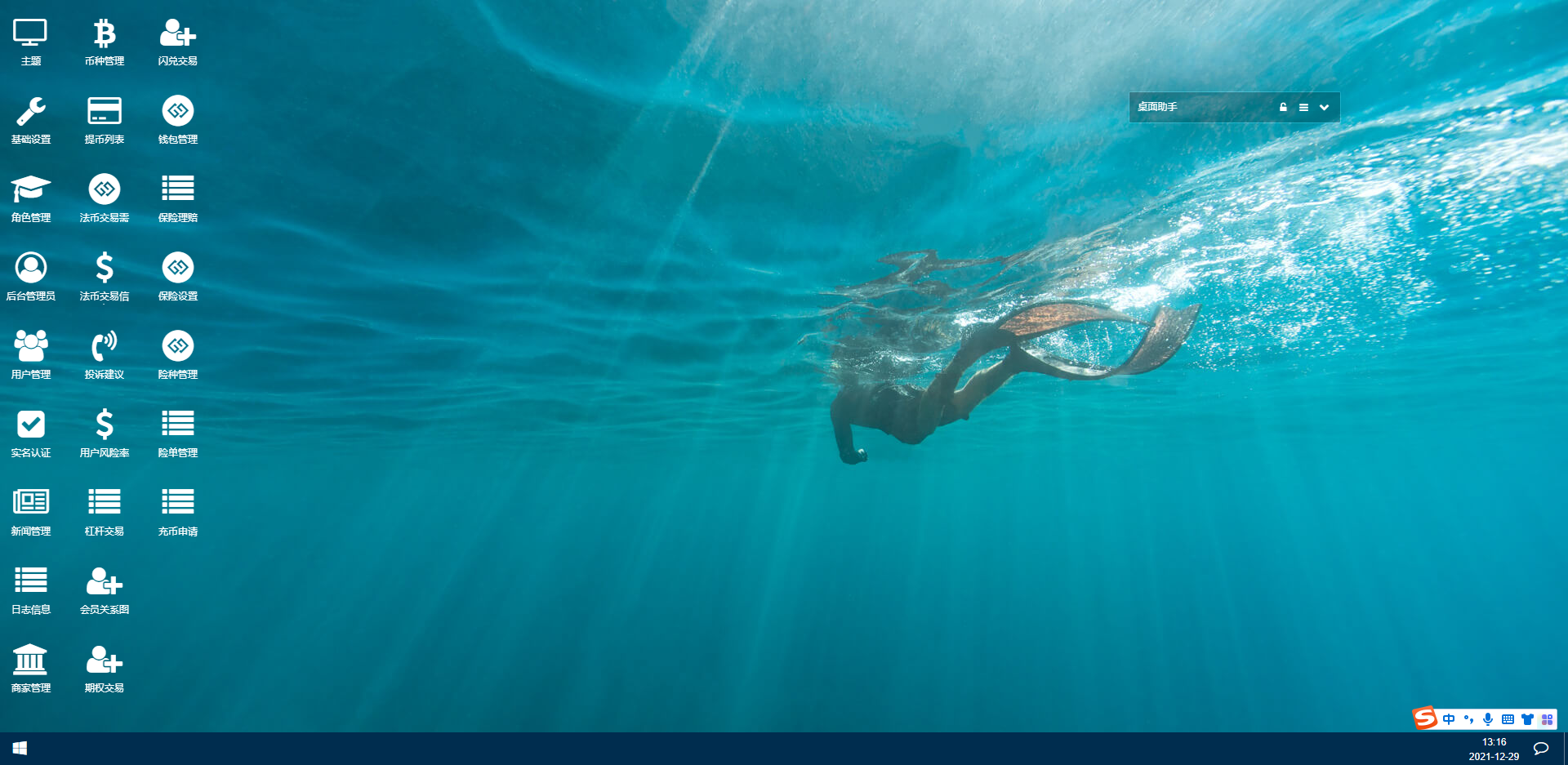 KIBIEX交易所源码 KIBIEX交易所源码