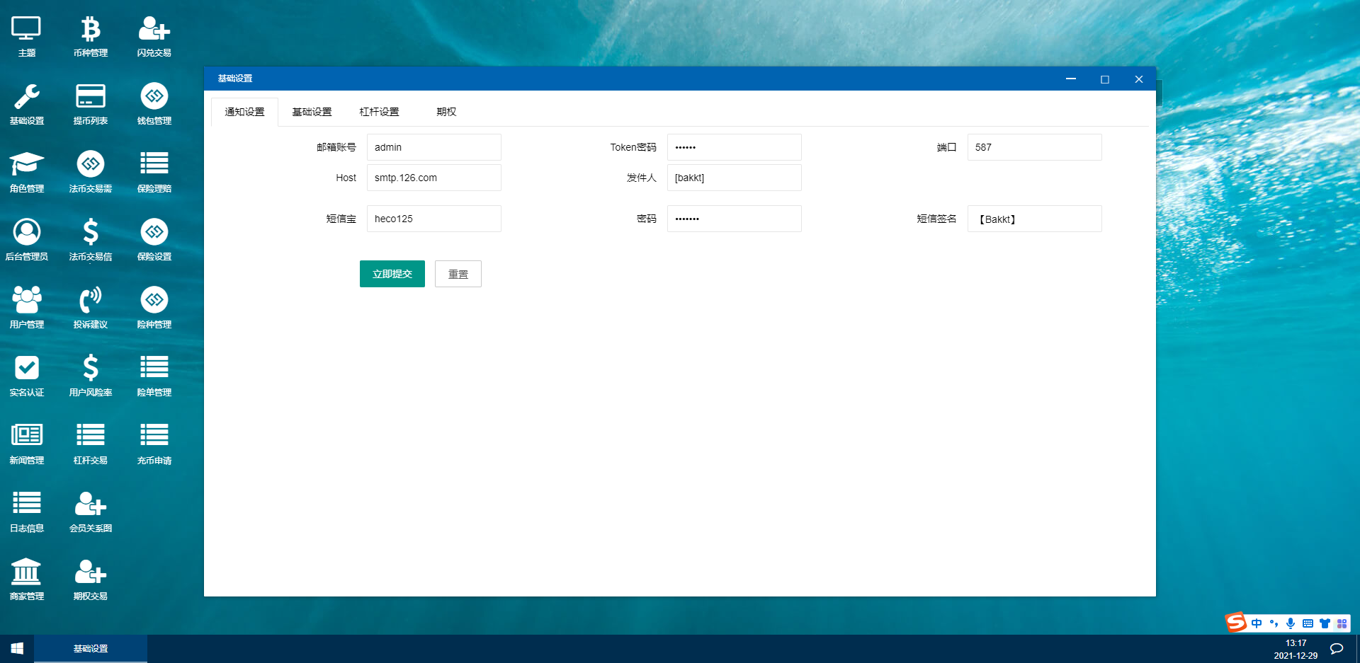 KIBIEX交易所源码 KIBIEX交易所源码
